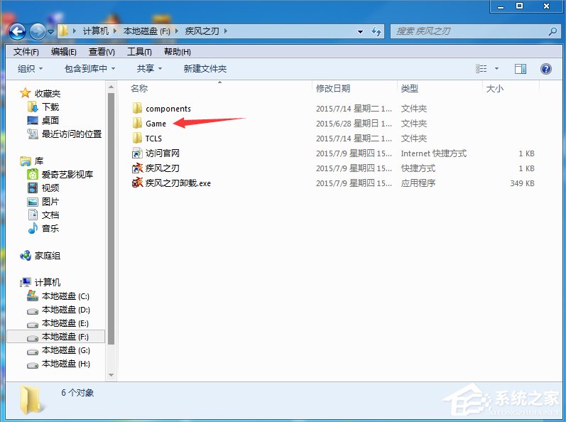 小编教你Win7玩疾风之刃提示显示器输入不支持怎么办