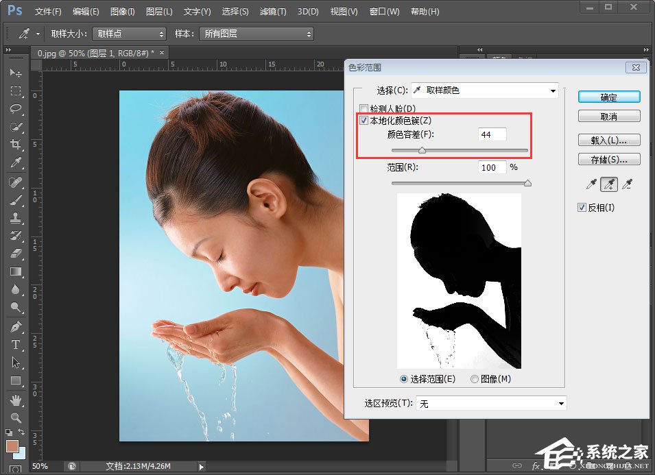 PS抠图技巧:使用色彩范围抠取人物图像