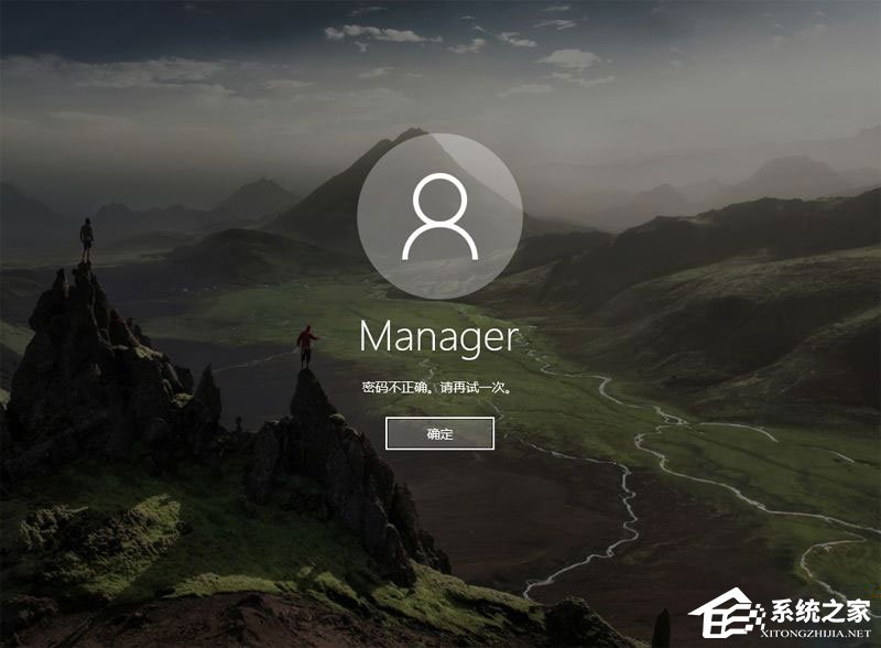我来教你Win10本地帐号登录密码忘记了怎么办
