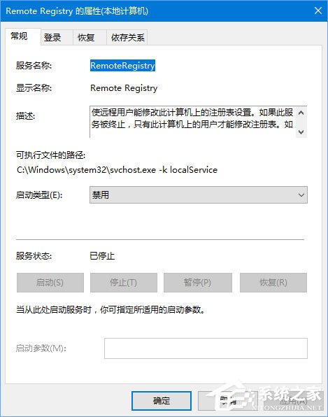 Registry是什么进程?如何关闭?