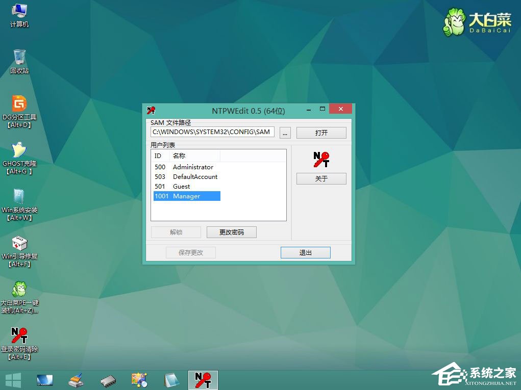 Win10本地帐号登录密码忘记了怎么办?