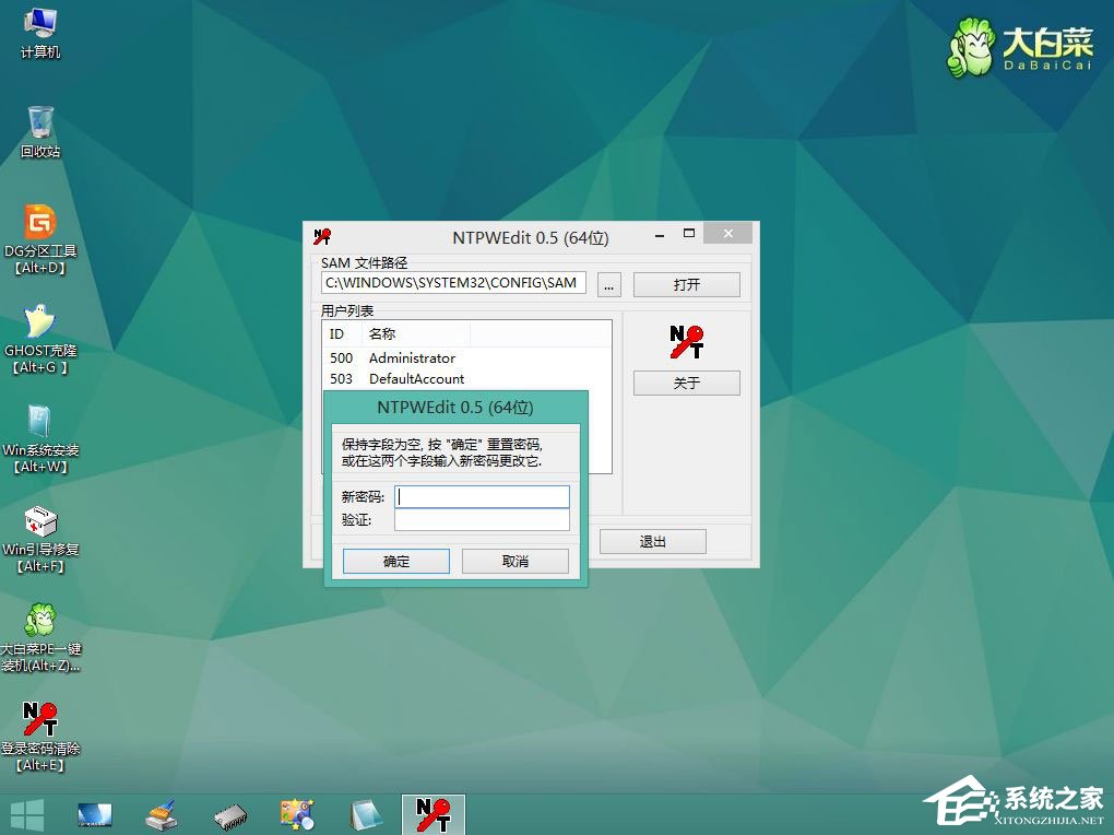 Win10本地帐号登录密码忘记了怎么办?