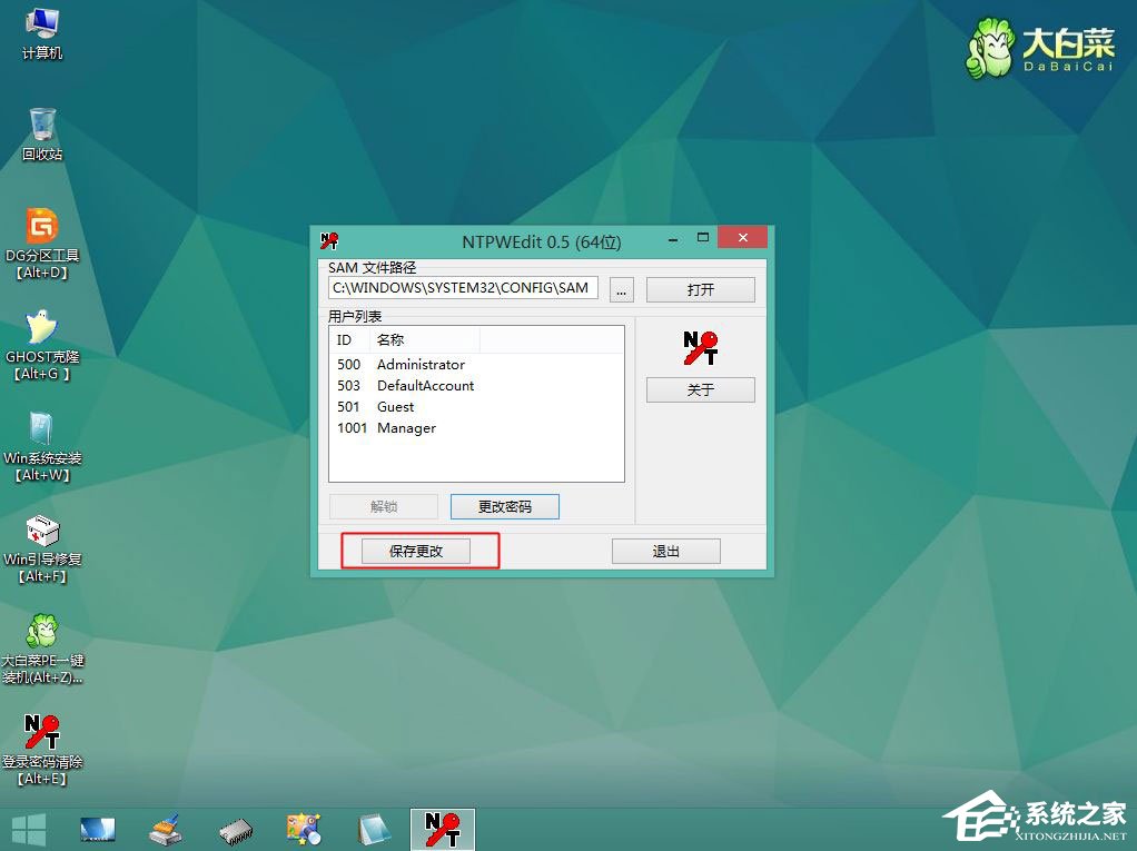 Win10本地帐号登录密码忘记了怎么办?