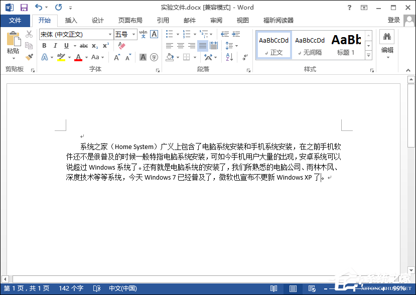 关于Word文档怎么添加拼音（word拼音田字格制作方法）