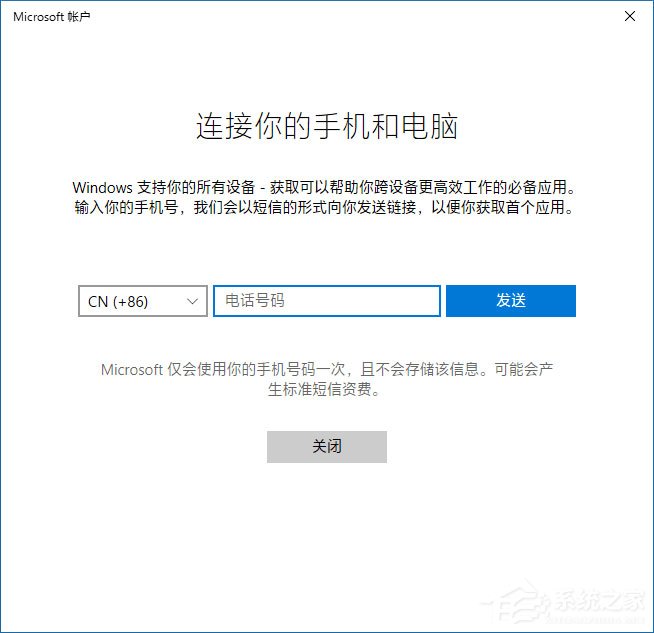 如何将手机与Win10电脑关联以在电脑上继续任务？
