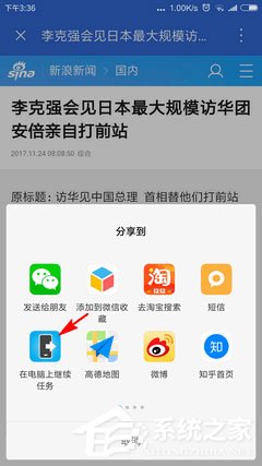 如何将手机与Win10电脑关联以在电脑上继续任务？