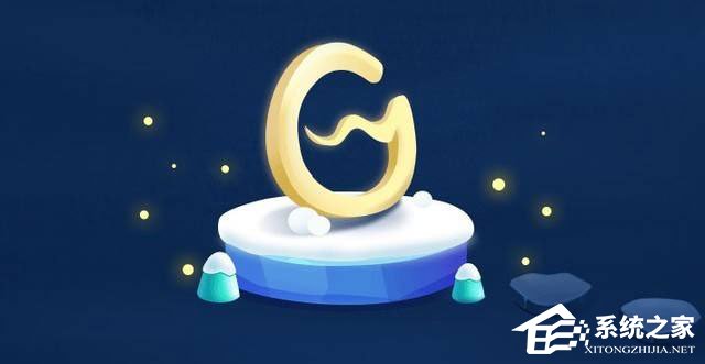 Win10运行WeGame提示“用户账户控制”怎么取消？