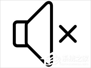 今天说说XP电脑静音快捷键是什么（电脑解除静音快捷键是什么）