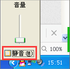 XP电脑静音快捷键是什么?