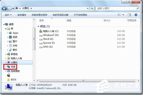 我来教你Win7提示没有权限访问网络资源怎么办