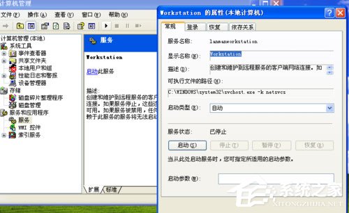 关于WinXP系统提示错误123：文件名、目录名或卷标语法不正确如何解决