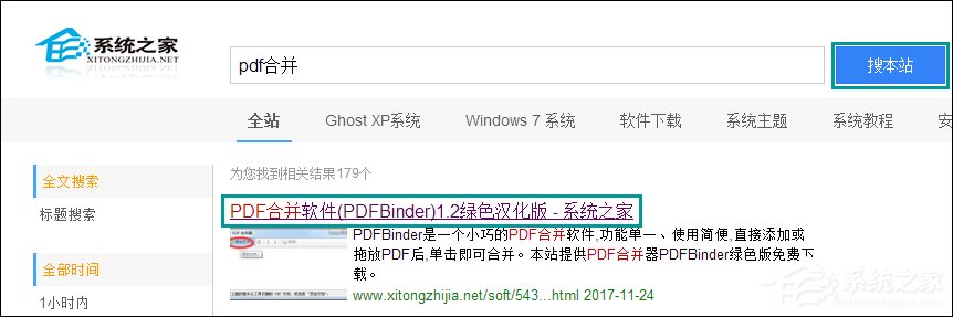 如何将多个PDF合并成一个PDF?PDF文档合并成单个的方法