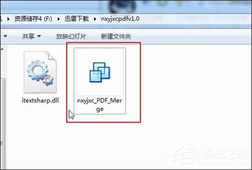 如何将多个PDF合并成一个PDF?PDF文档合并成单个的方法