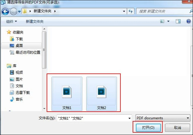 如何将多个PDF合并成一个PDF?PDF文档合并成单个的方法