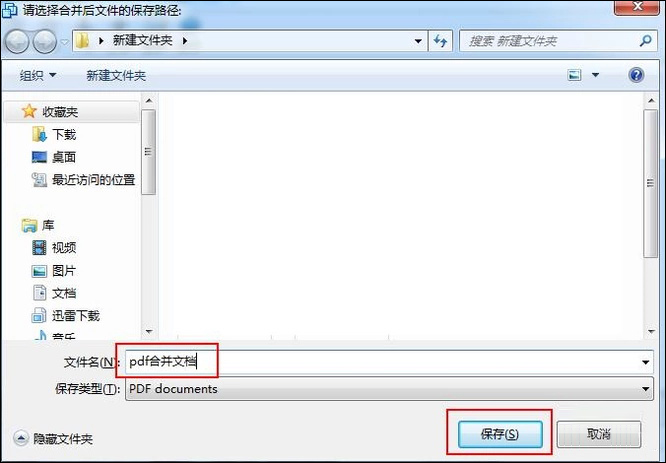 如何将多个PDF合并成一个PDF?PDF文档合并成单个的方法