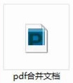 如何将多个PDF合并成一个PDF?PDF文档合并成单个的方法