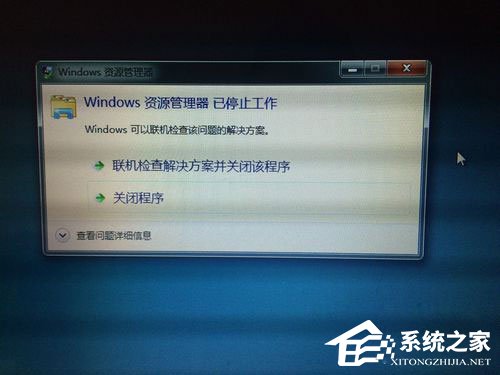 我来教你Win7资源管理器老是停止工作怎么解决（windows资源管理器老是停止工作）