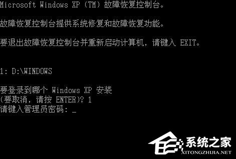 小编教你XP故障恢复控制台的进入方法