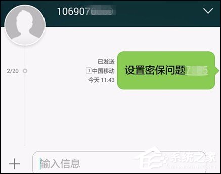 新QQ怎样设置密保问题?QQ密保设置方法介绍