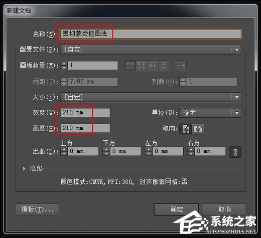 AI中如何建立剪切蒙版?AI抠图建立剪切蒙版的方法