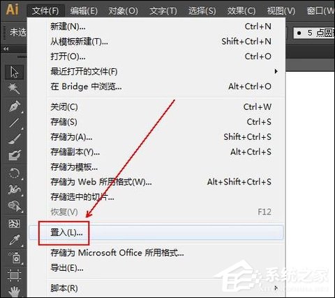 AI中如何建立剪切蒙版?AI抠图建立剪切蒙版的方法