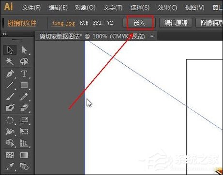 AI中如何建立剪切蒙版?AI抠图建立剪切蒙版的方法