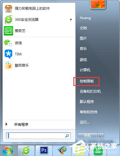 Win7出现GWXUX已停止工作怎么办?