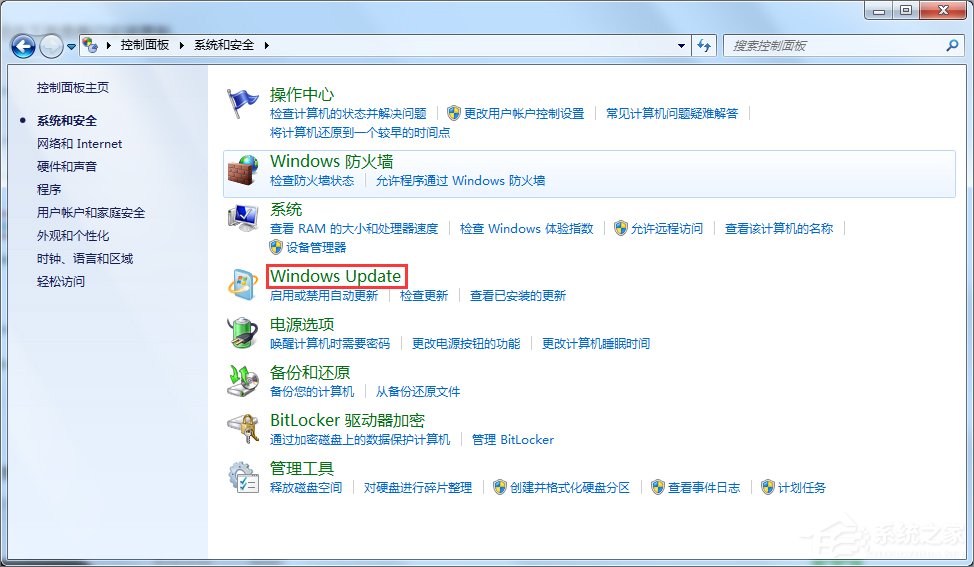Win7出现GWXUX已停止工作怎么办?