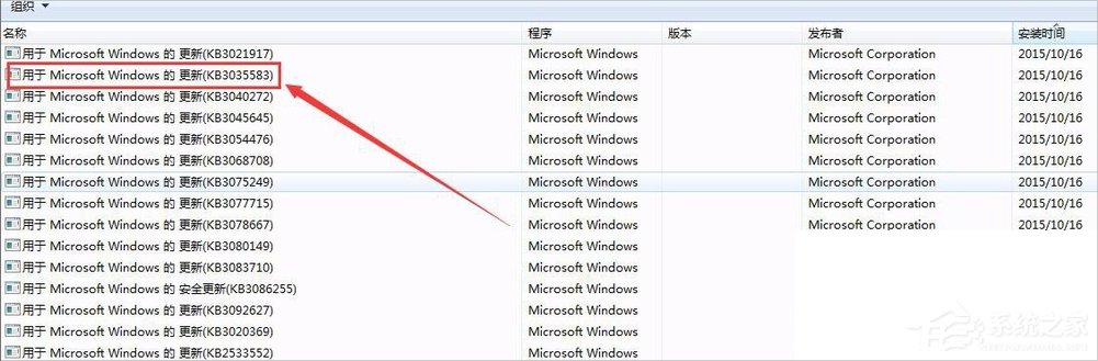 Win7出现GWXUX已停止工作怎么办?