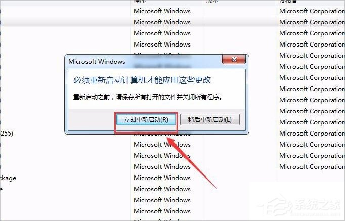 Win7出现GWXUX已停止工作怎么办?