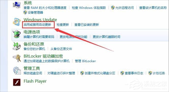 Win7出现GWXUX已停止工作怎么办?