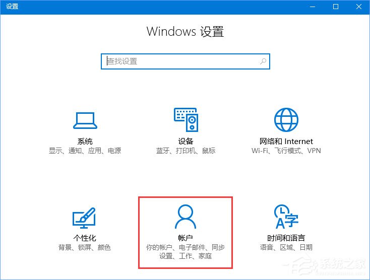 Win10系统下Windows hello无法识别一直提示正在寻找怎么办?