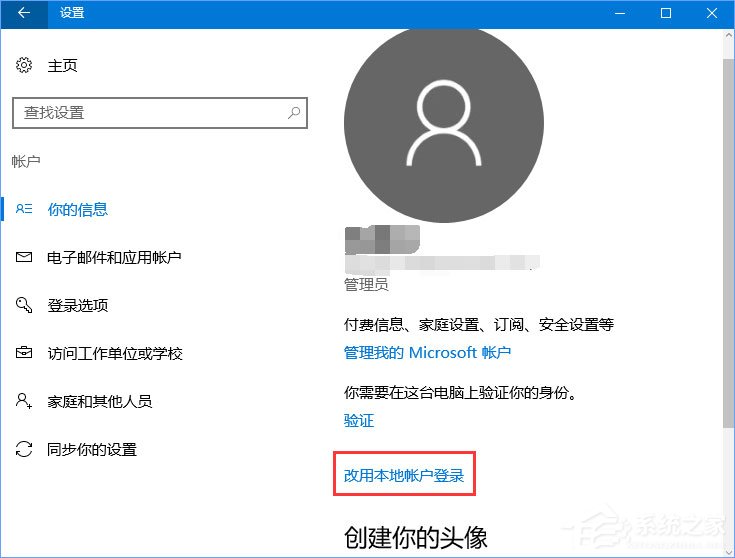 Win10系统下Windows hello无法识别一直提示正在寻找怎么办?