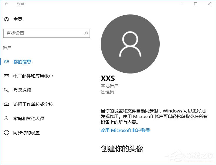 Win10系统下Windows hello无法识别一直提示正在寻找怎么办?