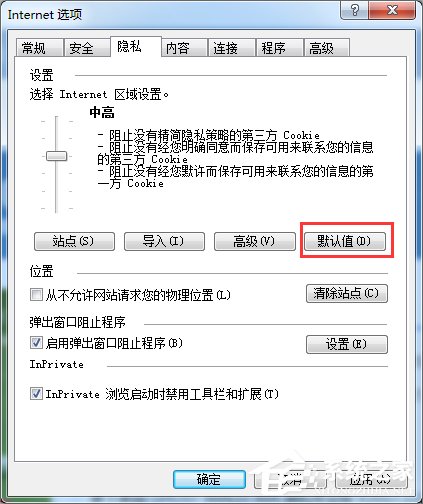 Win7系统IE出现runtime error怎么解决?