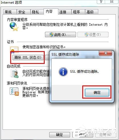 Win7系统IE出现runtime error怎么解决?