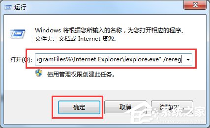 Win7系统IE出现runtime error怎么解决?