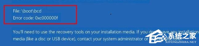 小编分享Win10电脑无法开机报错“0xc00000f”如何解决