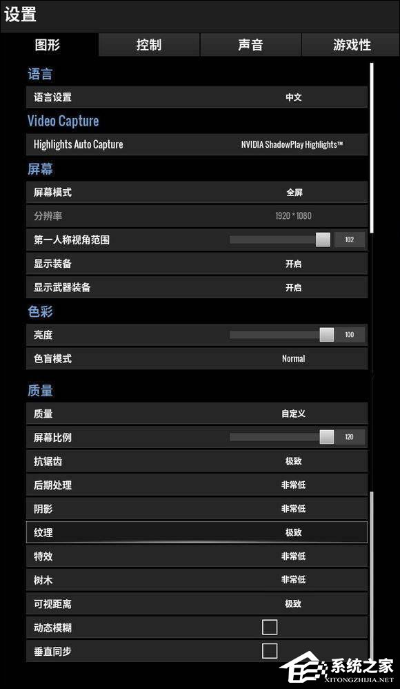绝地求生画面设置最好怎么调整？绝地求生最高画质配置方法