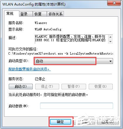 Win7无线网络不可用怎么办？Win7无线网络不可用的解决方法