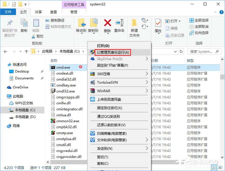 Win10专业版激活不了报错“0x80070005” 怎么办?
