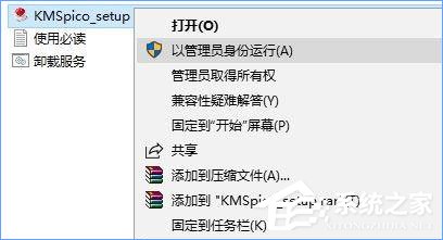 Win10专业版激活不了报错“0x80070005” 怎么办?
