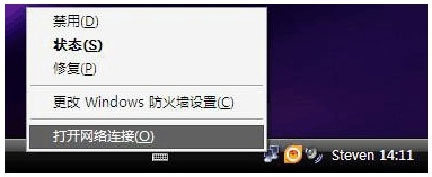 小编分享WinXP笔记本设置WiFi热点的方法