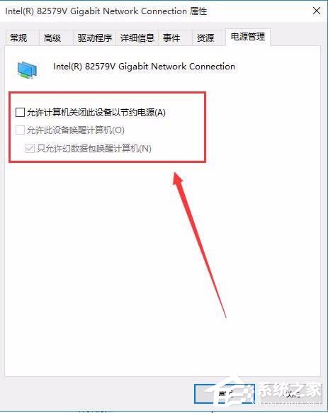 我来教你Win10系统如何打开WOL远程网络唤醒