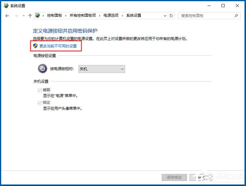 Win10系统如何打开WOL远程网络唤醒?