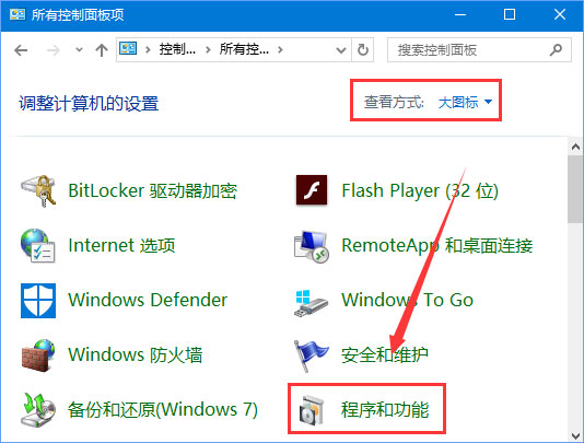 Win10运行程序提示“损坏的映像 错误0xc0000020”怎么解决?