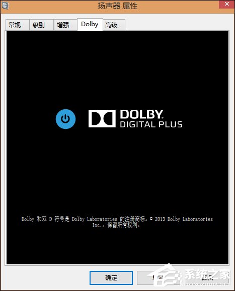 Win8自带杜比音效吗?Win8怎么打开杜比音效?