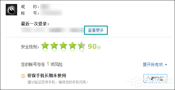 QQ登录记录查询如何查看?QQ登录历史查询方法