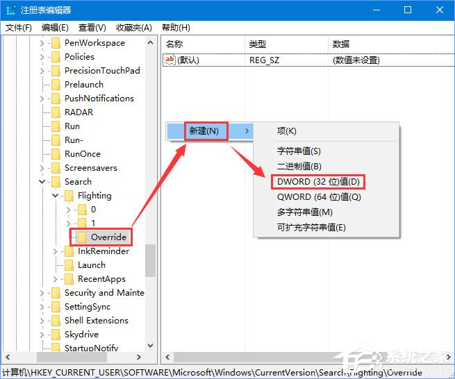 Windows10 RS4 17040如何启用悬浮搜索功能?