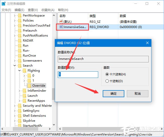 Windows10 RS4 17040如何启用悬浮搜索功能?